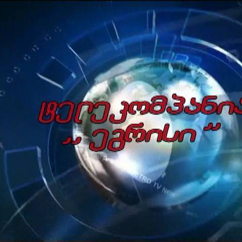 EGRISITV